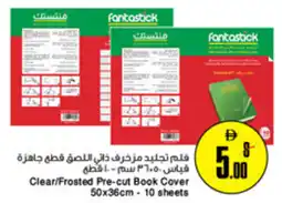 Nesto Clear / Frosted Pre-cut Book Cover offer