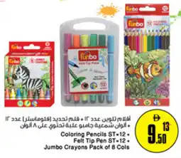 Nesto Funbo offer