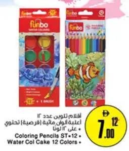 Nesto Funbo Coloring Pencils + Water Col Cake offer