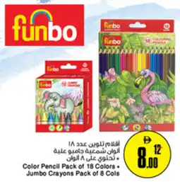 Nesto Funbo offer