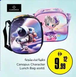 Nesto Canopus Character Lunch Bag asstd. offer