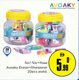 Nesto Avoaky Eraser + Sharpener asstd offer