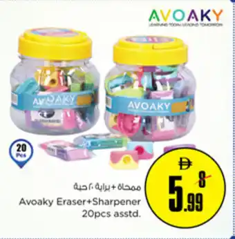 Nesto Avoaky Eraser + Sharpener asstd offer
