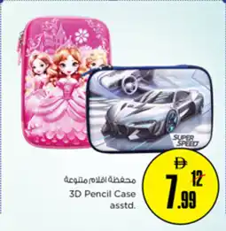 Nesto 3D Pencil Case asstd. offer