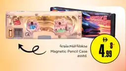 Nesto Magnetic Pencil Case asstd. offer