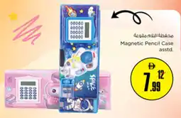 Nesto Magnetic Pencil Case asstd. offer