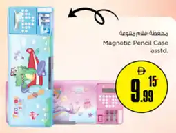 Nesto Magnetic Pencil Case asstd. offer