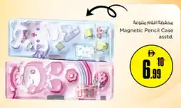 Nesto Magnetic Pencil Case asstd offer