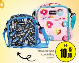 Nesto Lunch Bag asstd. offer