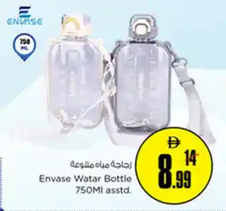 Nesto Envase Watar Bottle asstd. offer