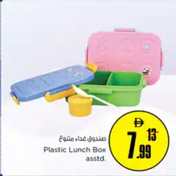 Nesto Plastic Lunch Box asstd. offer