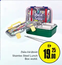 Nesto Stainles Steel Lunch Box asstd. offer