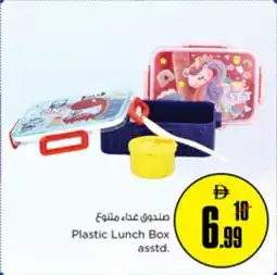 Nesto Plastic Lunch Box asstd. offer