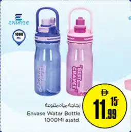 Nesto Envase Watar Bottle Asstd offer