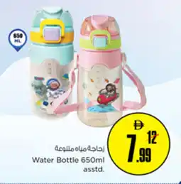 Nesto Water Bottle Asstd offer