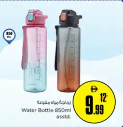 Nesto Water Bottle asstd. offer