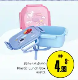 Nesto Plastic Lunch Box asstd. offer