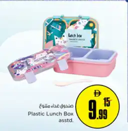 Nesto Plastic Lunch Box asstd. offer