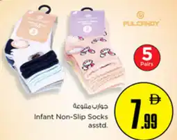 Nesto Infant Non-Slip Socks asstd. offer