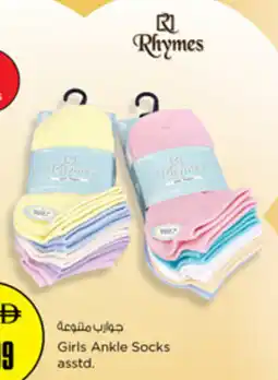 Nesto Rhymes Girls Ankle Socks asstd. offer
