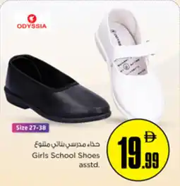 Nesto Girls School Shoes asstd. offer
