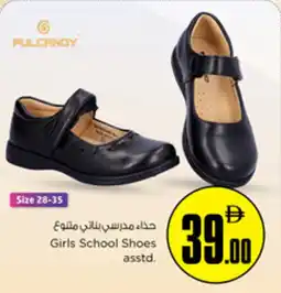 Nesto Girls School Shoes asstd. offer