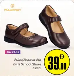 Nesto Girls School Shoes asstd. offer
