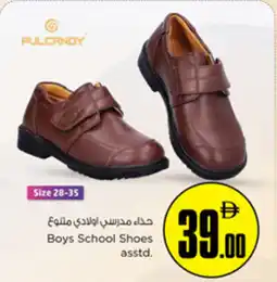Nesto Boys School Shoes asstd. offer