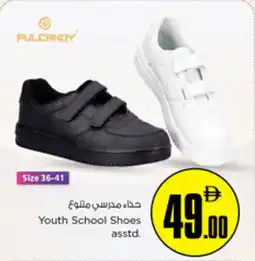 Nesto Youth School Shoes asstd. offer