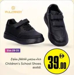 Nesto Children's School Shoes asstd. offer