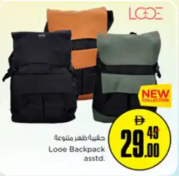Nesto Looe Backpack asstd. offer