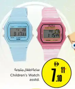 Nesto Children's Watch asstd. offer