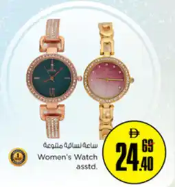 Nesto Women's Watch asstd. offer