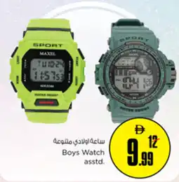 Nesto Boys Watch asstd. offer