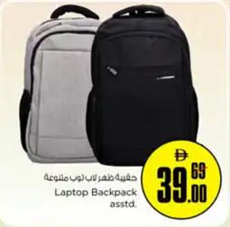 Nesto Laptop Backpack asstd. offer