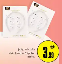 Nesto Hair Band & Clip Set asstd. offer