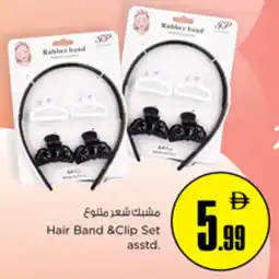 Nesto Hair Band &Clip Set asstd. offer