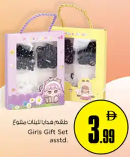Nesto Girls Gift Set asstd. offer