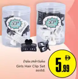 Nesto Girls Hair Clip Set asstd. offer