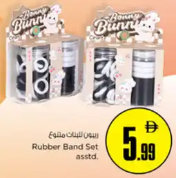 Nesto Rubber Band Set asstd. offer
