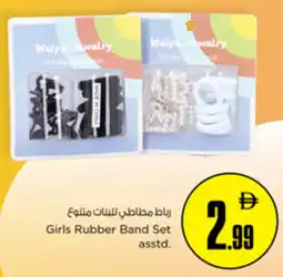 Nesto Girls Rubber Band Set asstd. offer