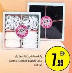 Nesto Girls Rubber Band Box asstd. offer
