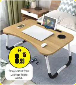 Nesto Laptop Table asstd. offer