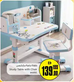 Nesto Study Table with Chair asstd. offer