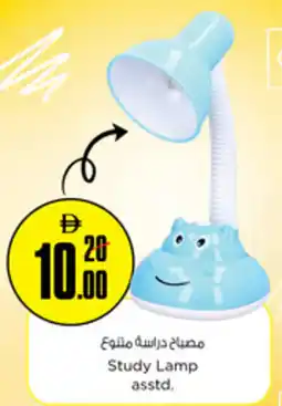 Nesto Study Lamp asstd. offer