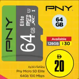 Nesto Pny Micro SD Elite offer