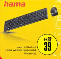 Nesto Hama Wireless Keyboard & Mouse Set offer