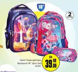 Nesto Backpack 18" 2pcs Set asstd. offer