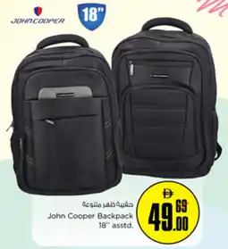 Nesto John Cooper Backpack 18" asstd. offer