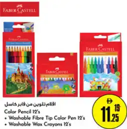 Nesto Faber castell Color Pencil 12's offer
